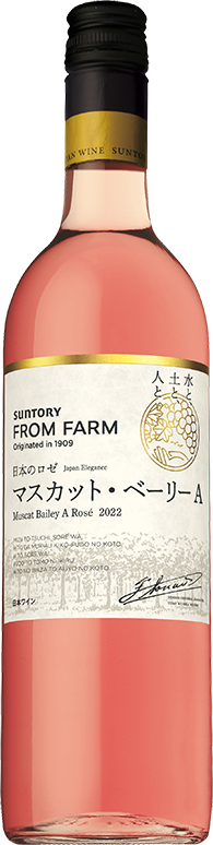 マスカット・ベーリーA〈日本のロゼ〉