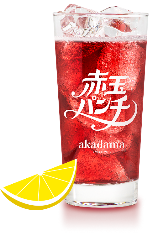 完成した赤玉パンチ