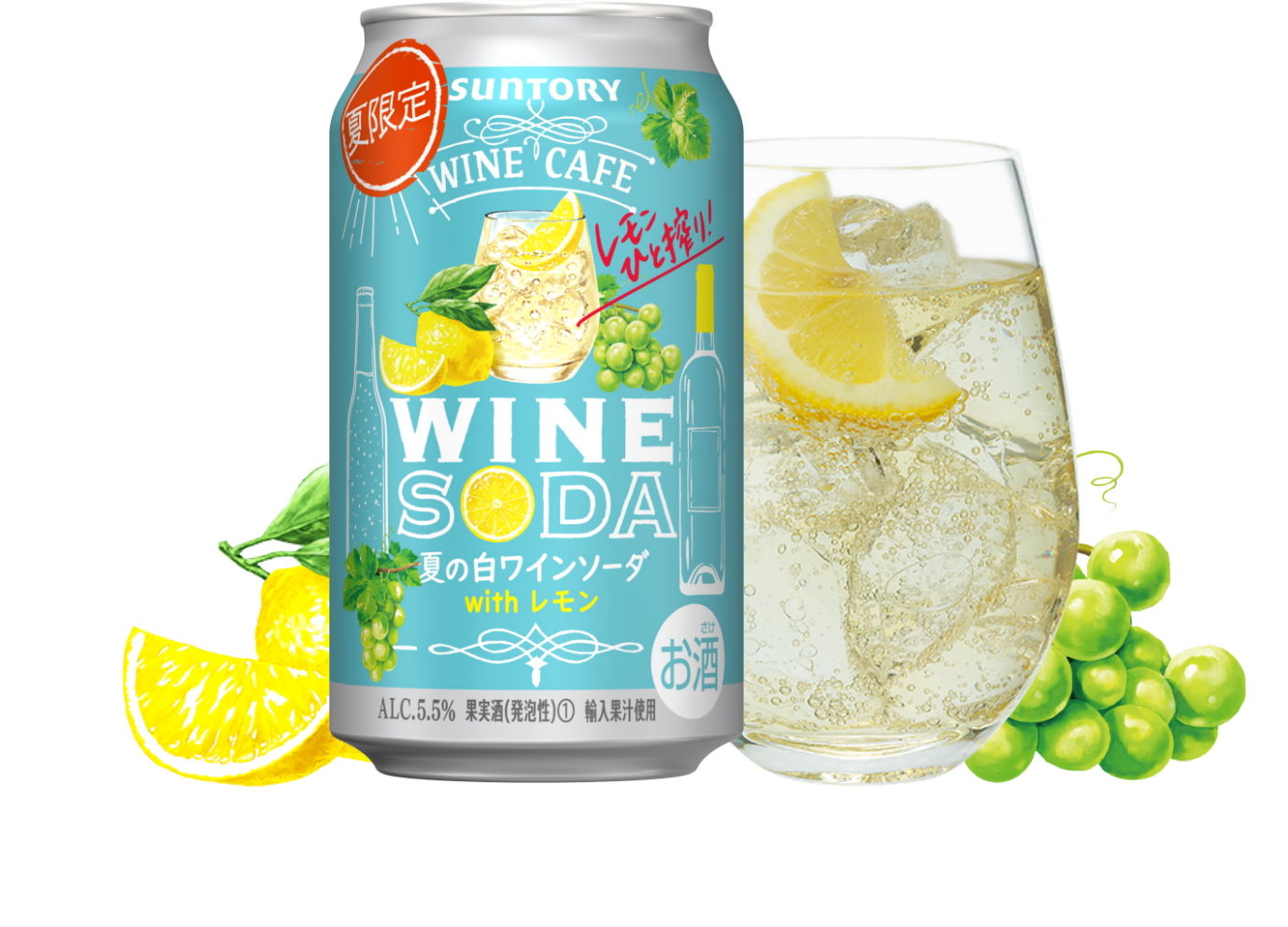 夏限定　wine cafe WINE SODA 夏の白ワインソーダ with レモン レモンひと搾り！