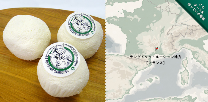 ローヴ・デ・ガリッグ