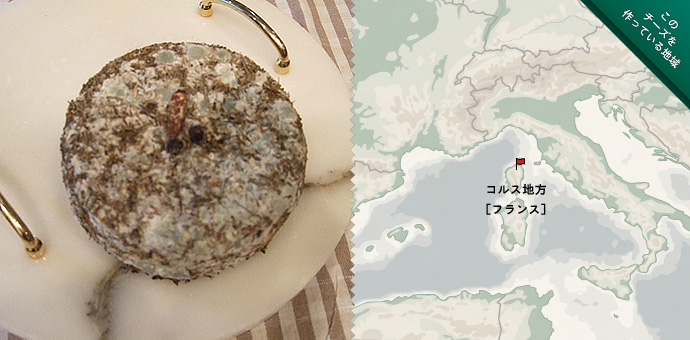 サヴール・デュ・マキ