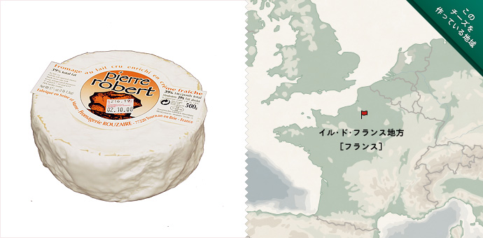 ピエール ロベール