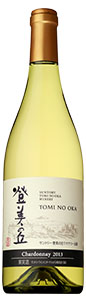 登美の丘 シャルドネ 2013