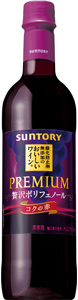サントリー 酸化防止剤無添加のおいしいワイン。 贅沢ポリフェノール （コクの赤）※終売しました 