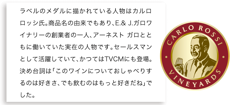 カルロ ロッシとは カルロ ロッシ サントリー