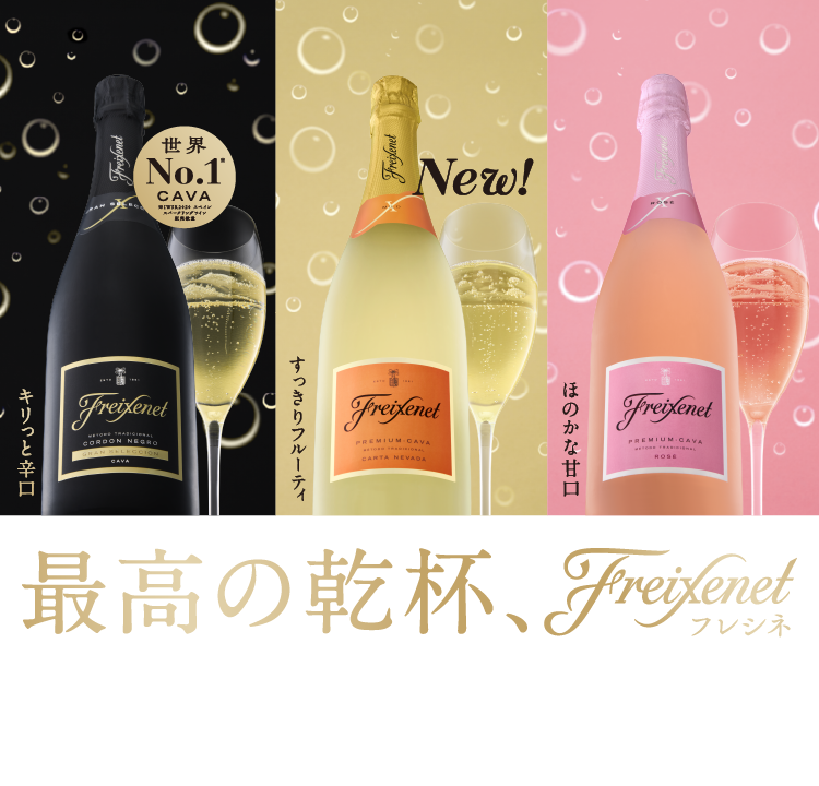 freixenet