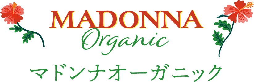 マドンナオーガニック