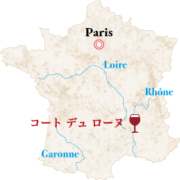 地図（コート デュ ローヌの位置）
