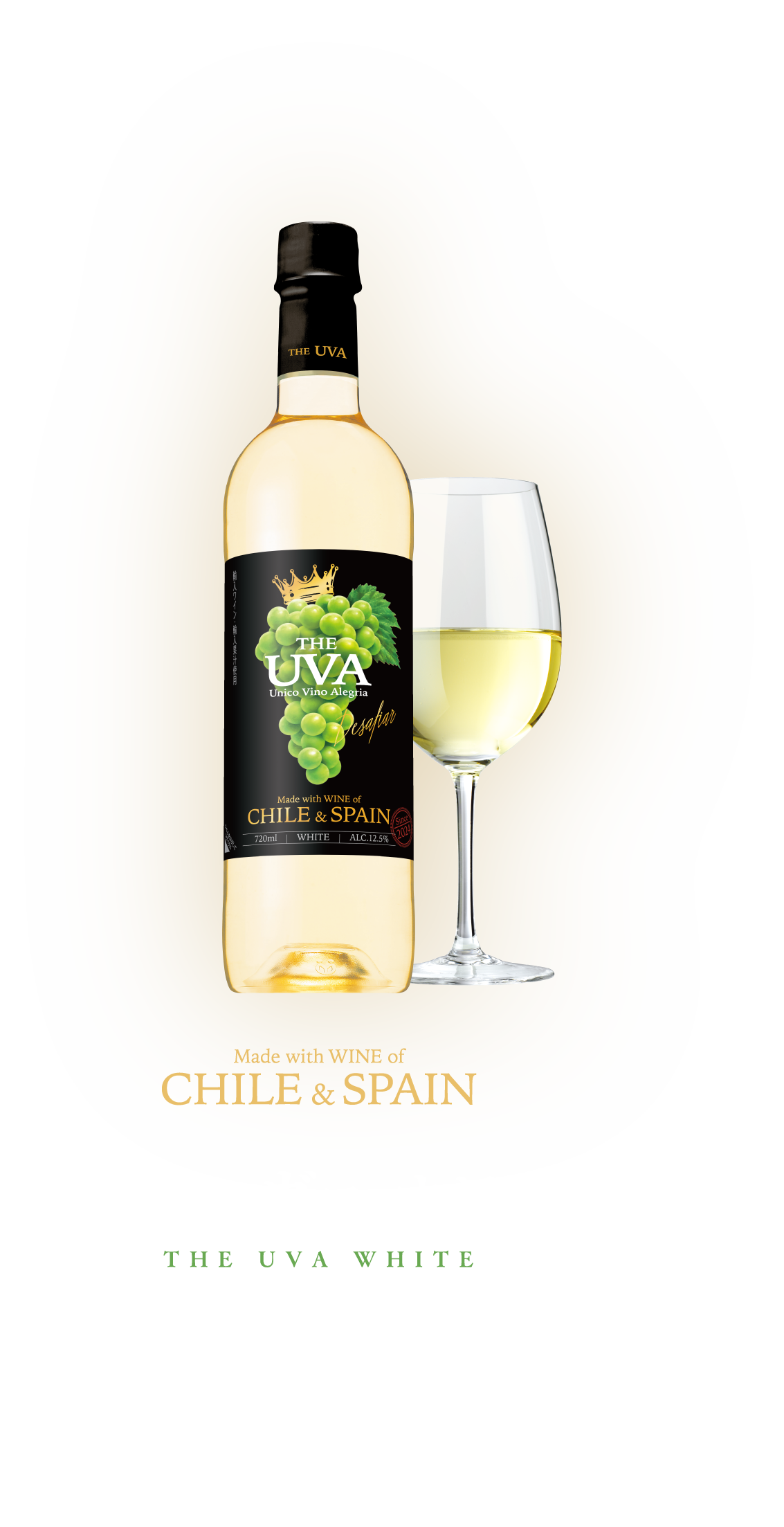 ザ・ウーヴァ ホワイト 熟した果実味と、マイルドな酸味。程よいボディとまろやかな口当たりが特長の辛口白ワインです。