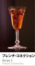 フレンチ・コネクション