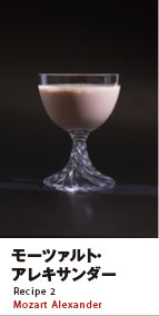 モーツァルト・
アレキサンダー