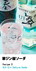 翠ジン桜ソーダ Recipe 3 SUI Gin Sakura Soda