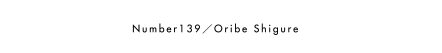 Number139／Oribe Shigure