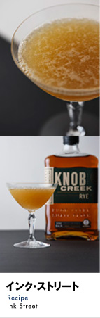 インク・ストリート Recipe Ink Street