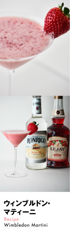 ウィンブルドン・マティーニ Recipe Wimbledon Martini