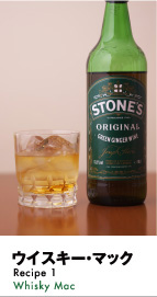 ウイスキー・マック