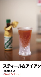 ジンジャーワイン・ティー