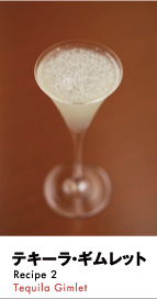 テキーラ・ギムレット