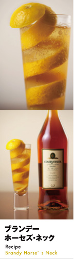 ブランデー・ホーセズ・ネック