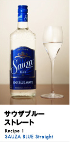 サウザブルー ストレート
