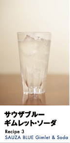 サウザブルー ギムレット・ソーダ