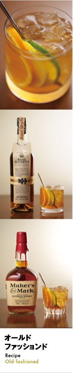 オールドファッションド