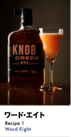 ワード・エイト