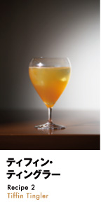 ティフィン・ティングラー