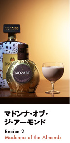 マドンナ・オブ・ジ・アーモンド