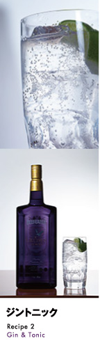 ジントニック