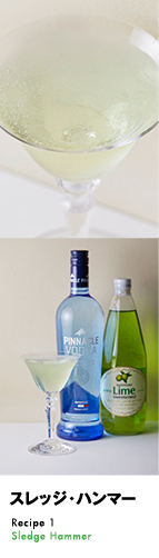 スレッジ・ハンマー