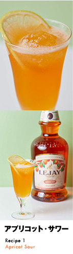 アプリコット･サワー Recipe 1
Apricot Sour
