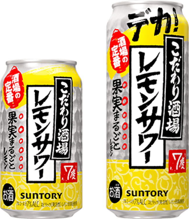 こだわり酒場のレモンサワー