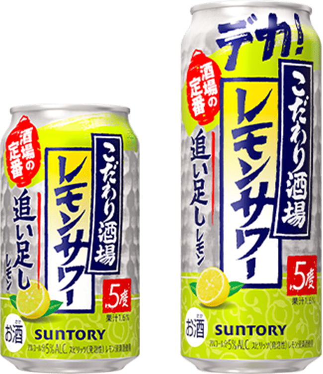 こだわり酒場のレモンサワー 追い足しレモン