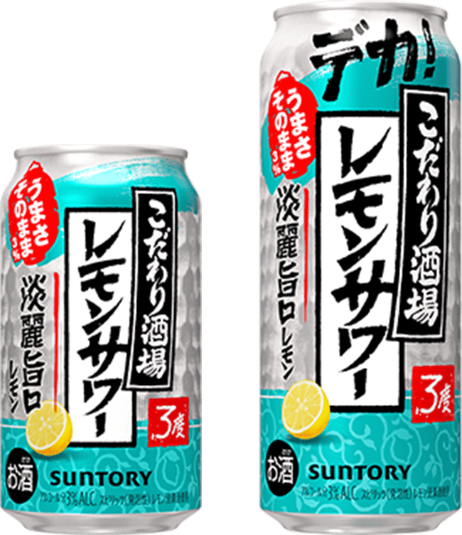 こだわり酒場のレモンサワー 淡麗旨口