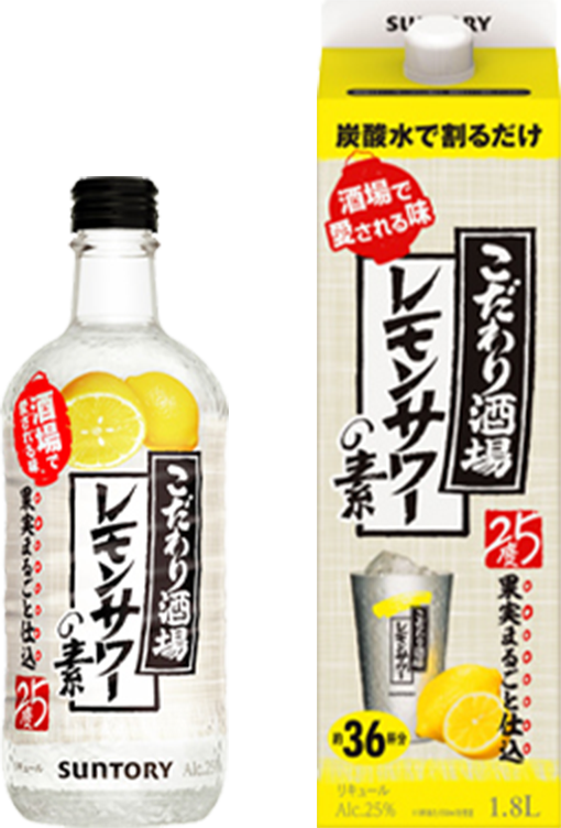 こだわり酒場のレモンサワーの素