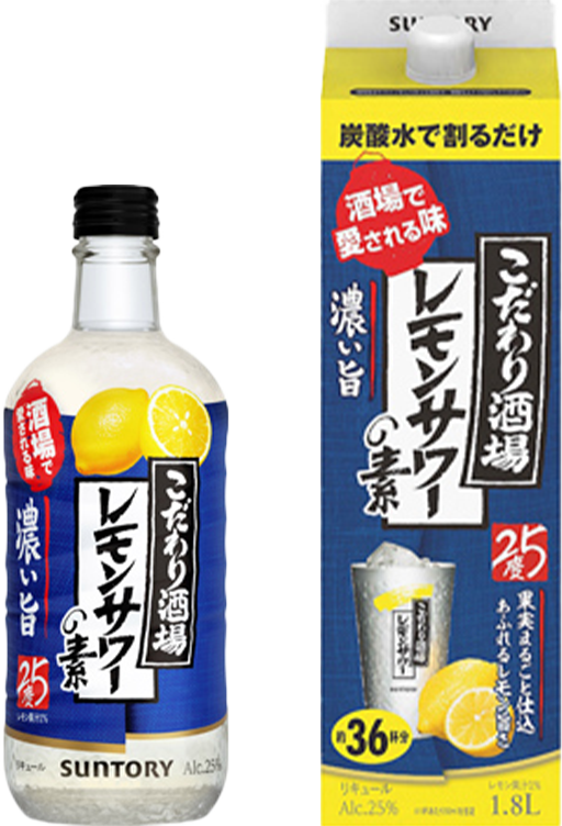 こだわり酒場のレモンサワーの素 濃い旨