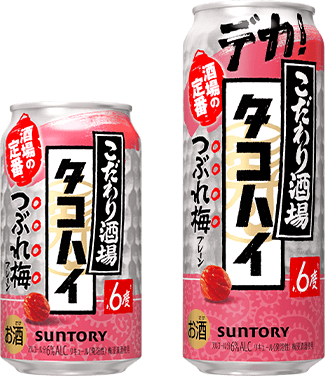 こだわり酒場のタコハイ つぶれ梅