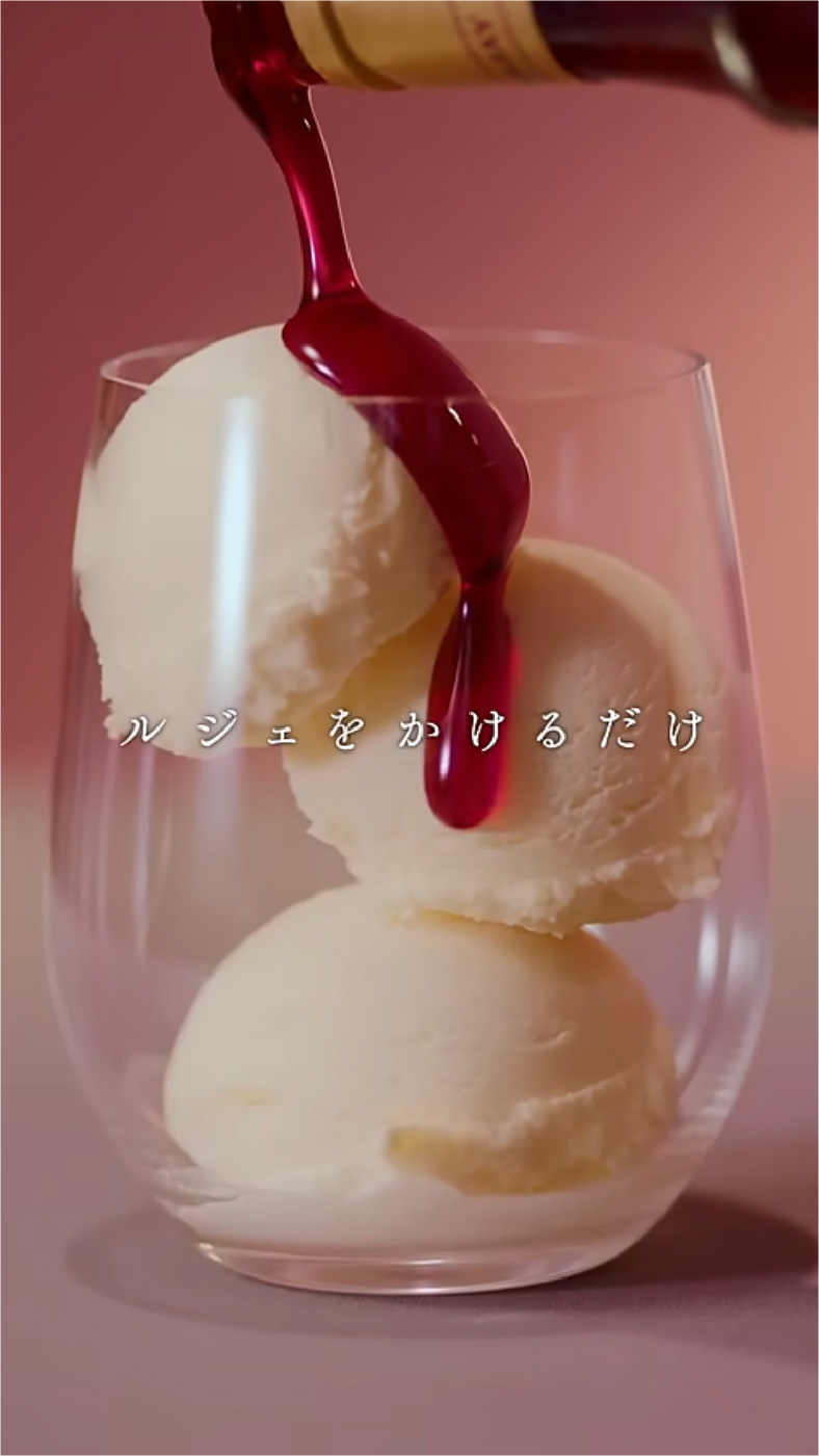 ルジェをかけるだけ