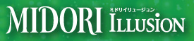 MIDORI ILLUSION �~�h���C�����[�W����