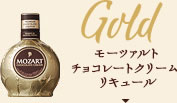 Gold モーツァルト チョコレートクリーム リキュール