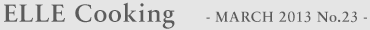 ELLE Cooking - MARCH 2013 No.23 -