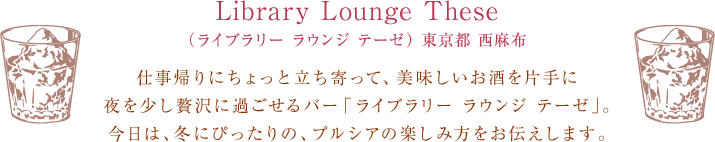 Library Lounge These�i���C�u�����[ ���E���W �e�[�[�j �����s �����z�@�d���A��ɂ�����Ɨ�������āA��������������Ў�ɖ�������ґ�ɉ߂�����o�[�u���C�u�����[ ���E���W �e�[�[�v�B�����́A�~�ɂ҂�����́A�v���V�A�̊y���ݕ������`�����܂��B
