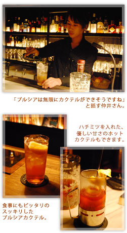 「プルシアは無限にカクテルができそうですね」と話す仲井さん。/ ハチミツを入れた、優しい甘さのホットカクテルもできます。