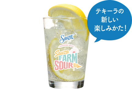 テキーラの新しい楽しみ方！