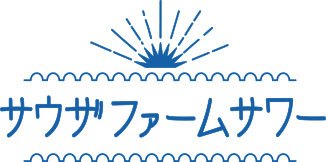 アガベまるしぼりテキーラと畑を飛び出した果実のお酒