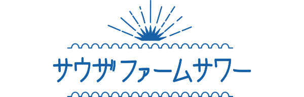 アガベまるしぼりテキーラと畑を飛び出した果実のお酒