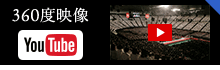 360度映像